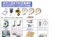 Desktop Screenshot of koshinkeiki.com