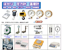 Tablet Screenshot of koshinkeiki.com